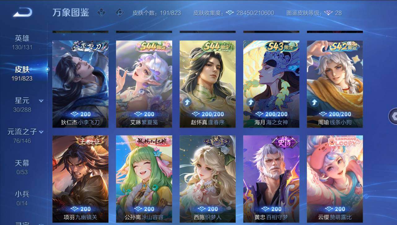 账号详情图片