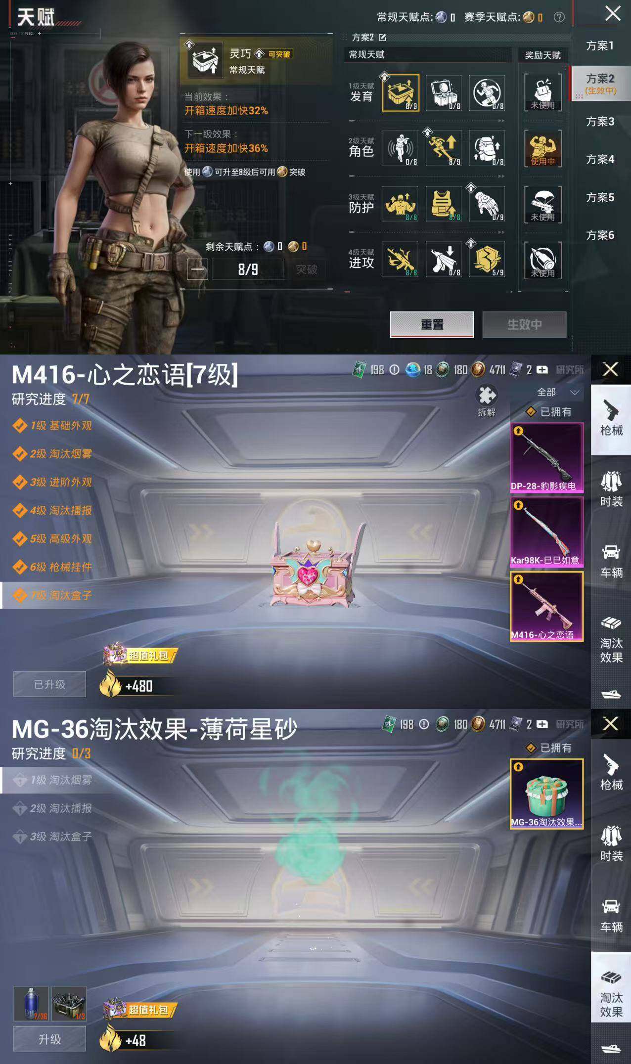 HPQM4384029和平精英账号详情图6 HPQM4384029和平精英账号详情图6