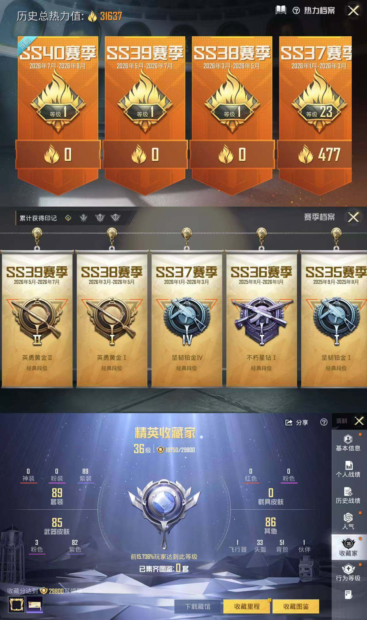 HPQM4384029和平精英账号详情图7 HPQM4384029和平精英账号详情图7