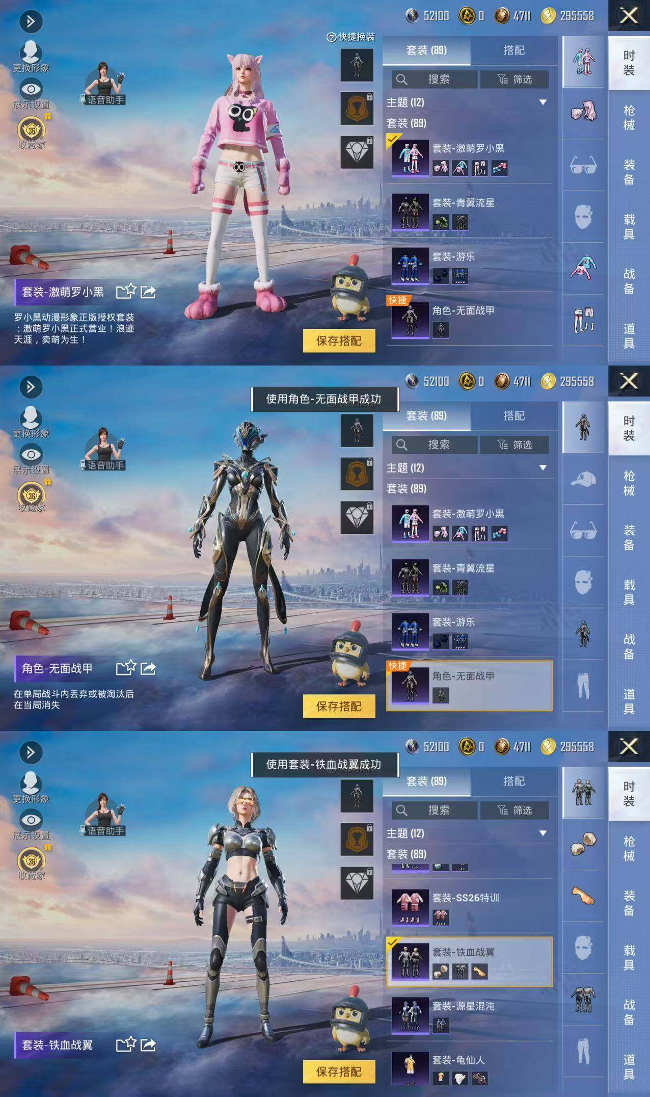 HPQM4384029和平精英账号详情图8 HPQM4384029和平精英账号详情图8