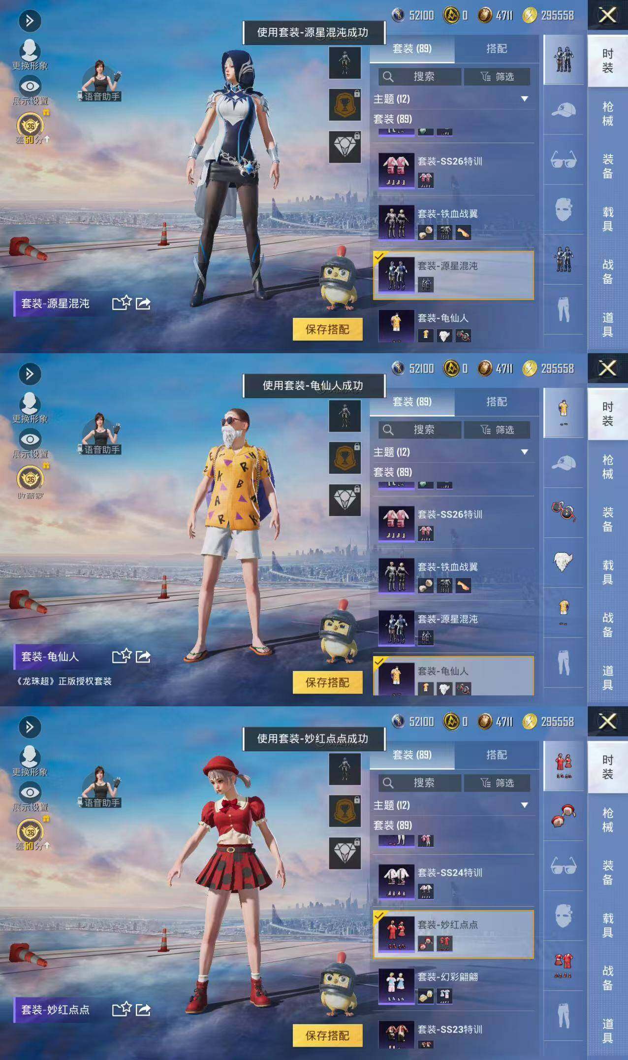 HPQM4384029和平精英账号详情图9 HPQM4384029和平精英账号详情图9