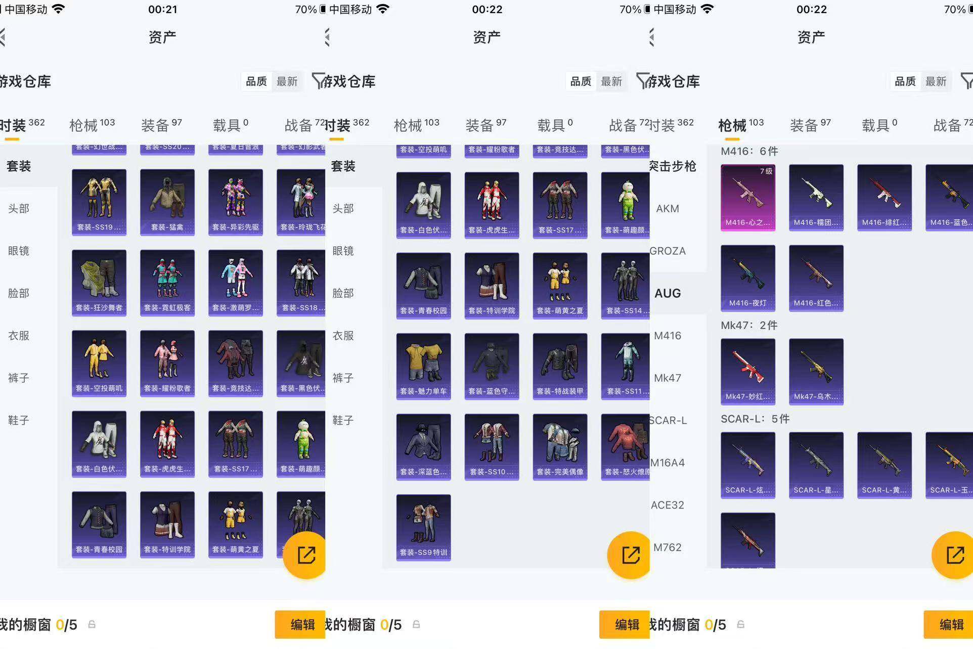 HPQM4384029和平精英账号详情图13 HPQM4384029和平精英账号详情图13
