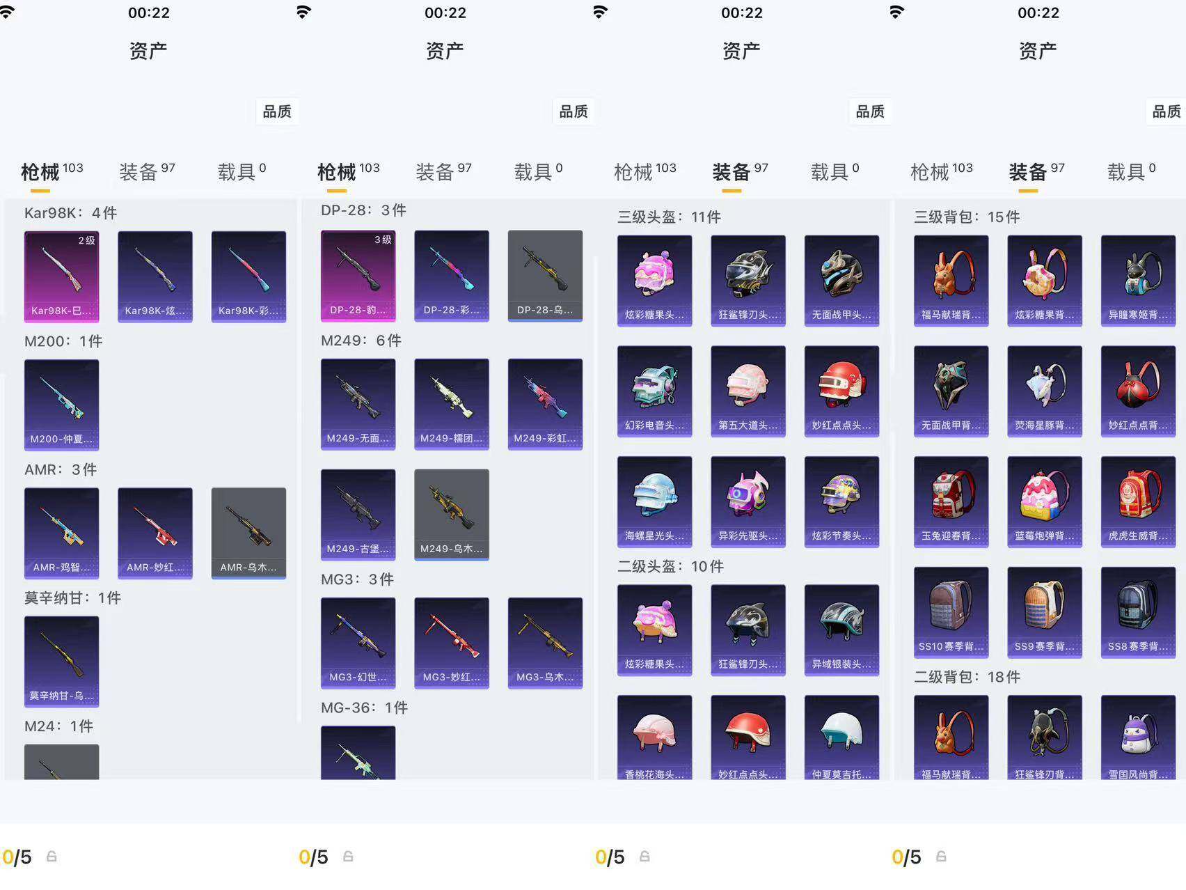HPQM4384029和平精英账号详情图14 HPQM4384029和平精英账号详情图14