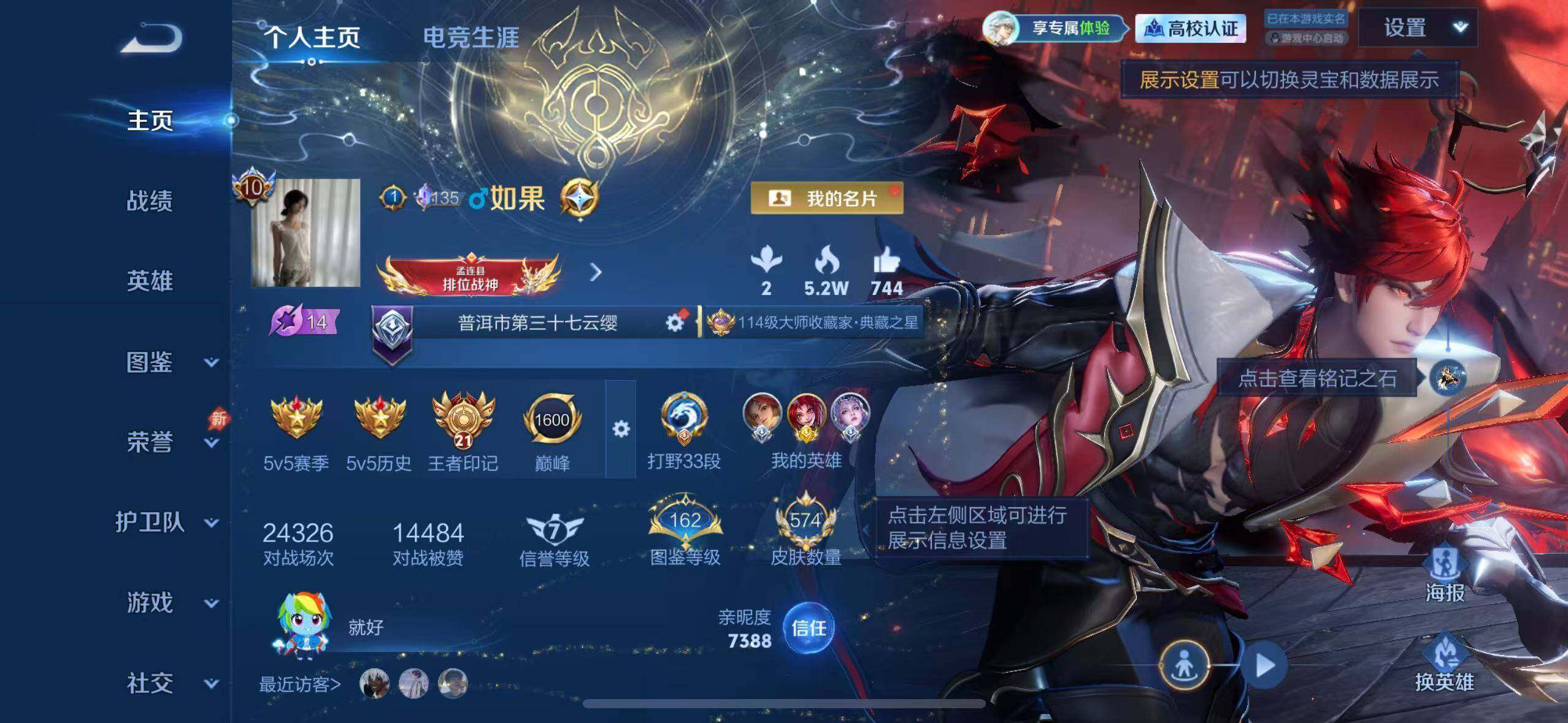 WZLX4670873王者荣耀账号详情图11 WZLX4670873王者荣耀账号详情图11
