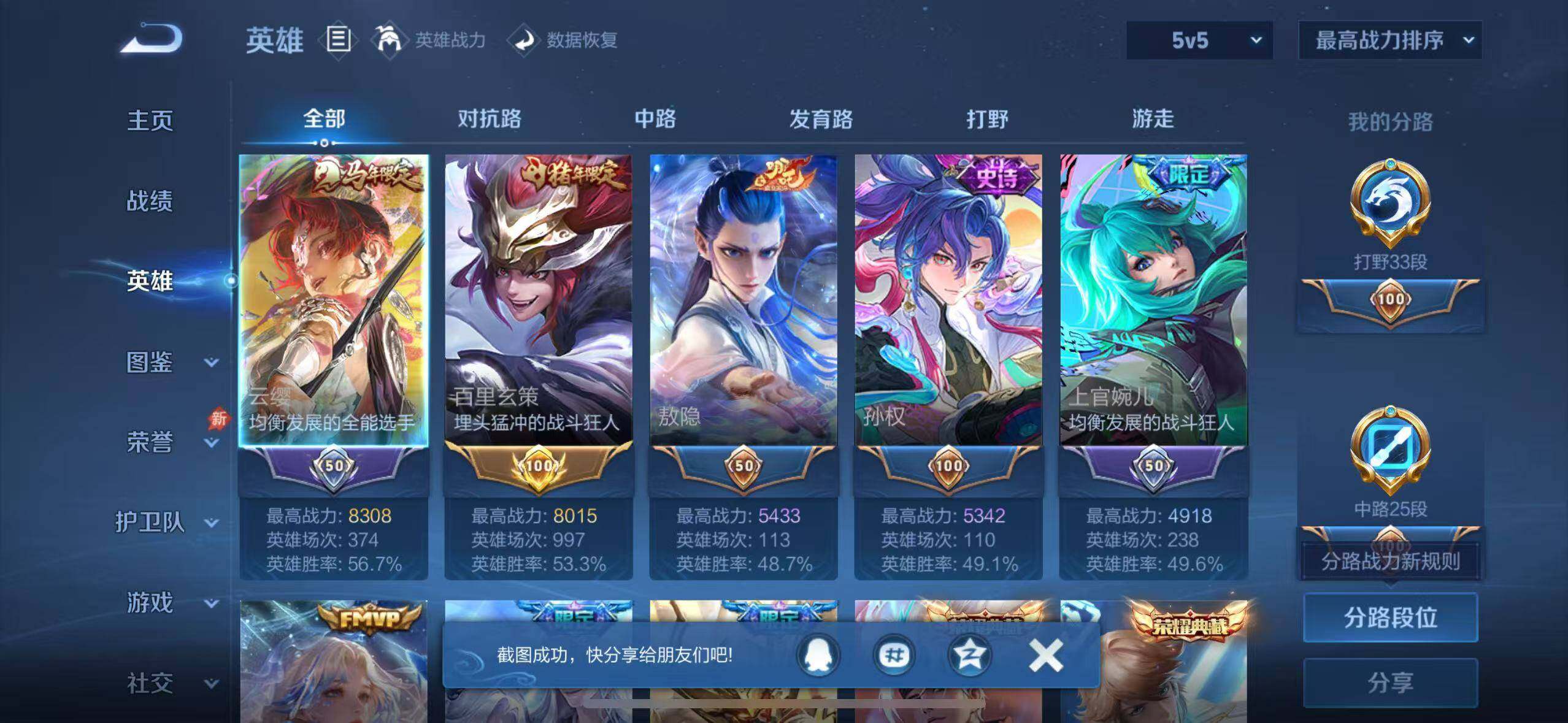 WZLX4670873王者荣耀账号详情图12 WZLX4670873王者荣耀账号详情图12