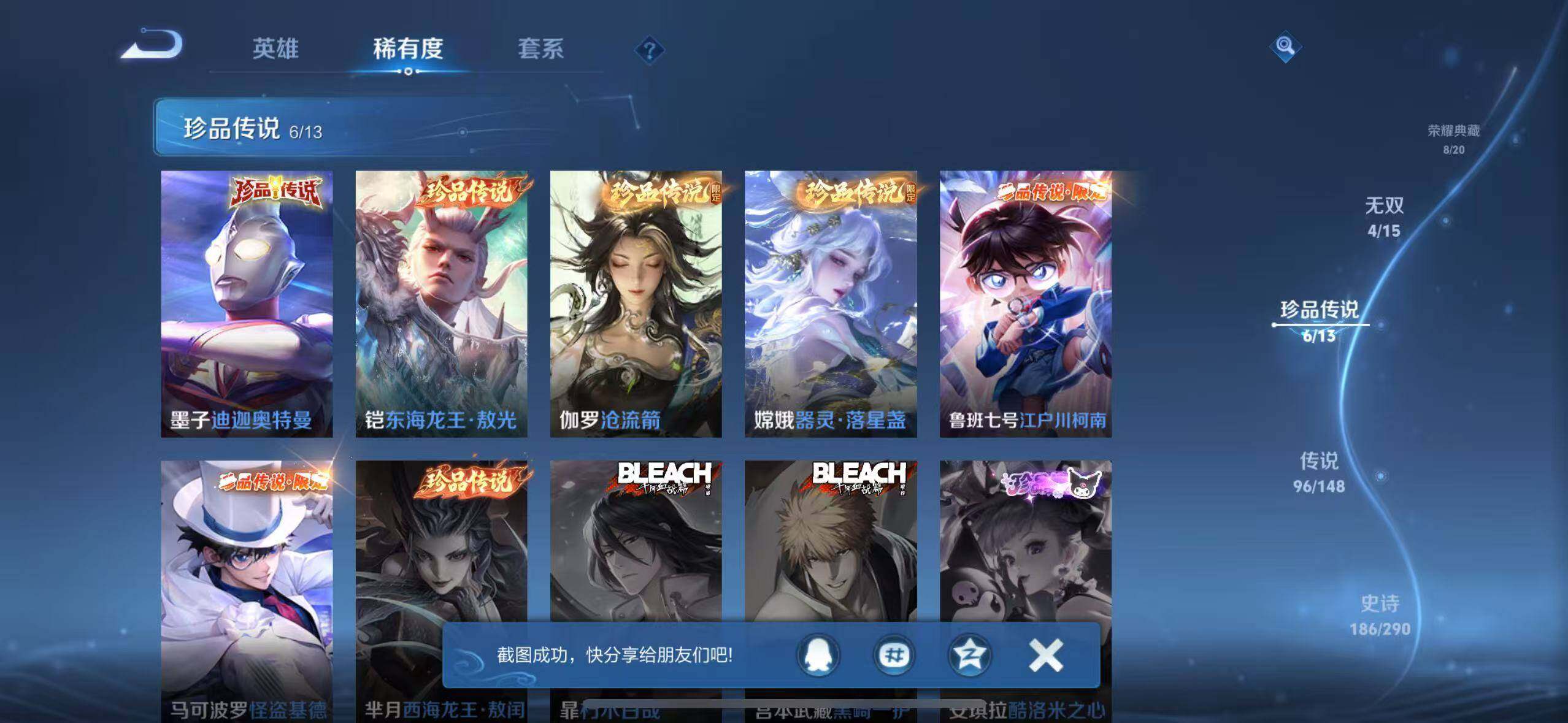 WZLX4670873王者荣耀账号详情图19 WZLX4670873王者荣耀账号详情图19