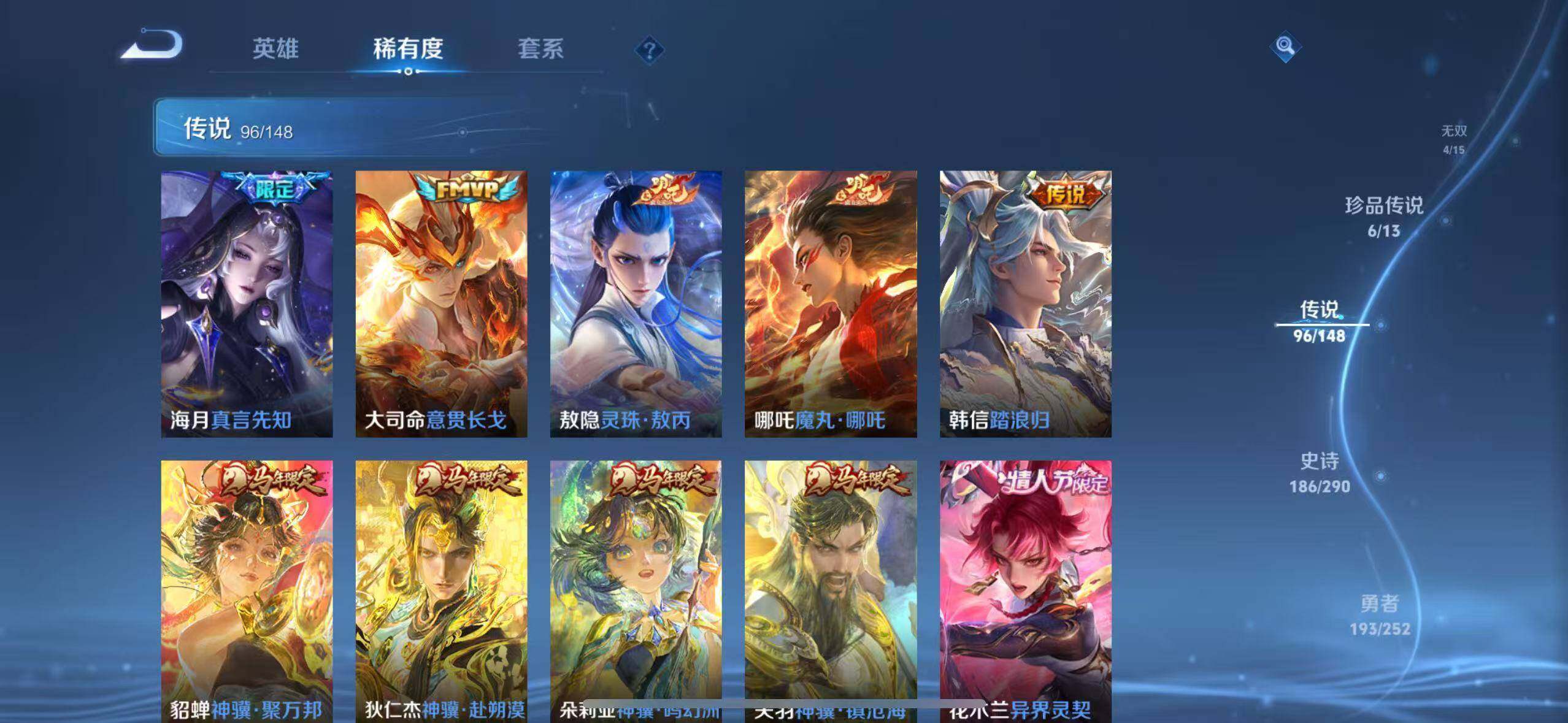 WZLX4670873王者荣耀账号详情图20 WZLX4670873王者荣耀账号详情图20