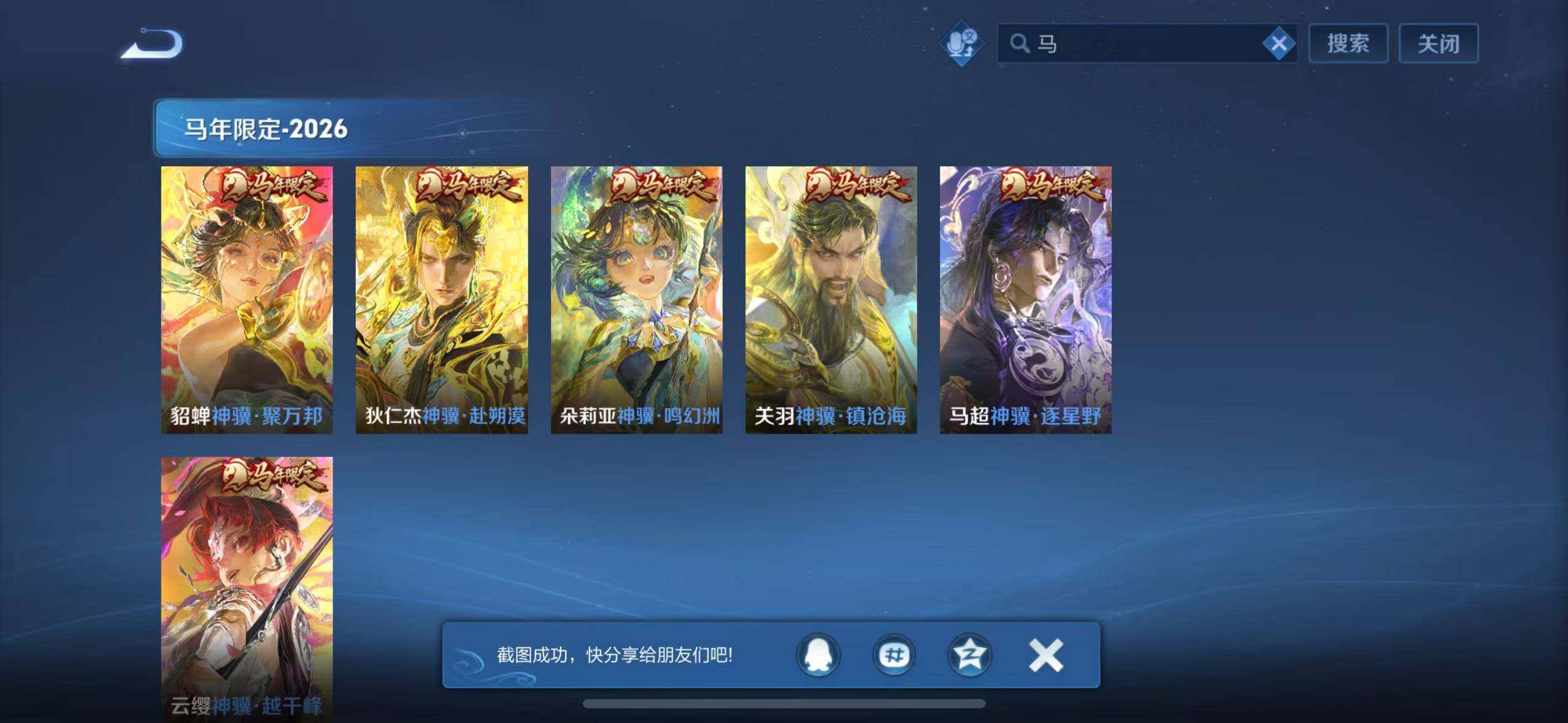 WZLX4670873王者荣耀账号详情图21 WZLX4670873王者荣耀账号详情图21
