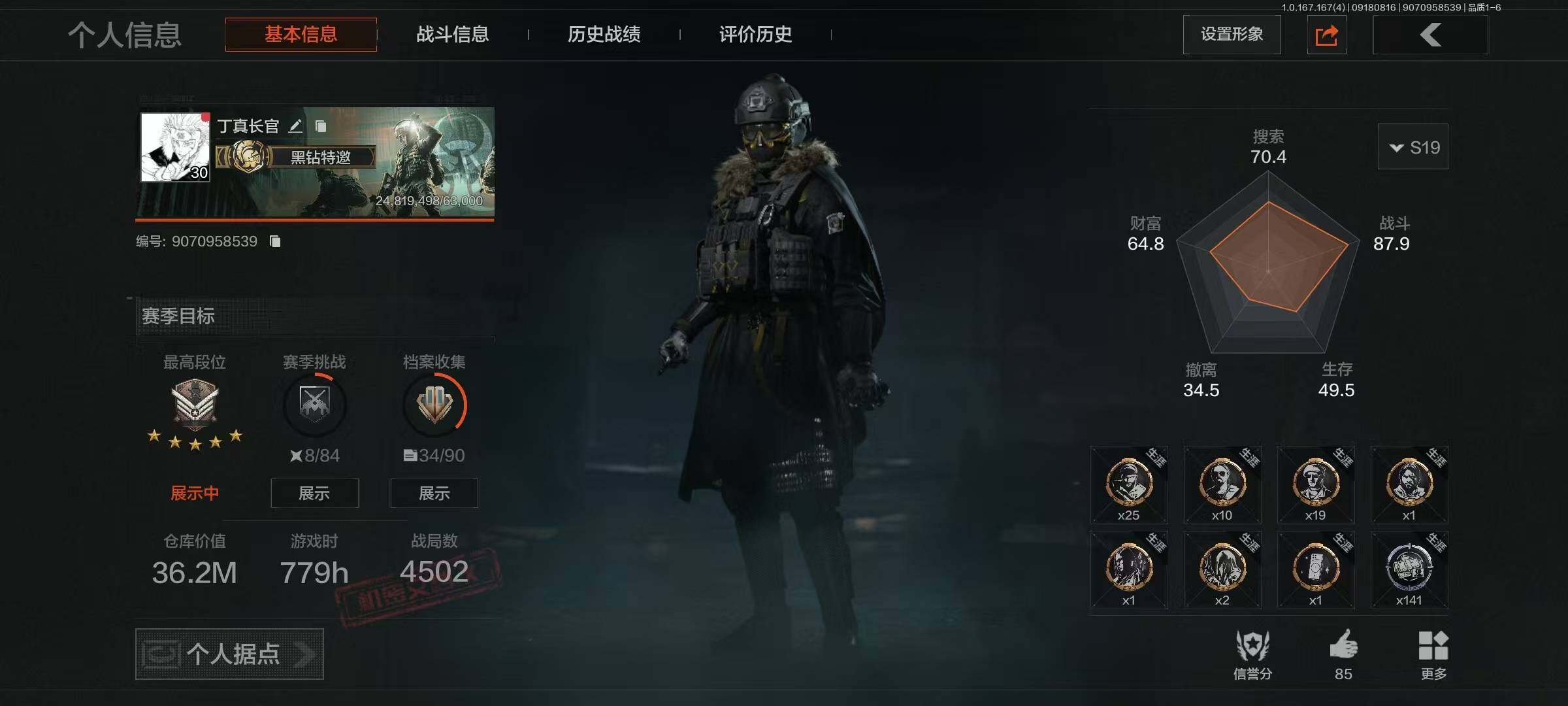 优选商品