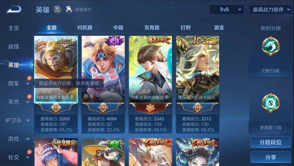 账号详情图片