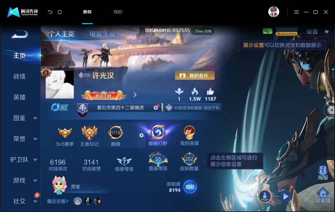 账号详情图片