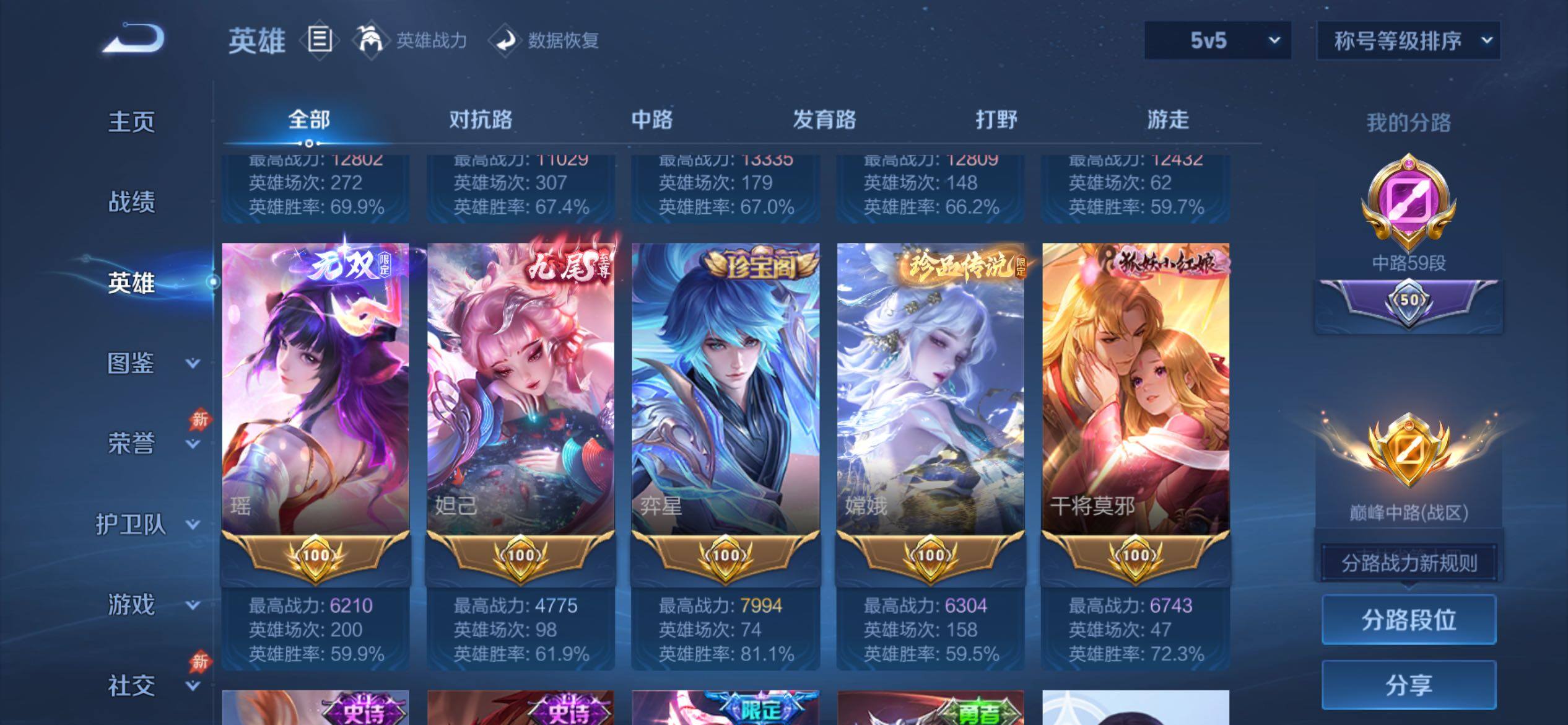 账号详情图片