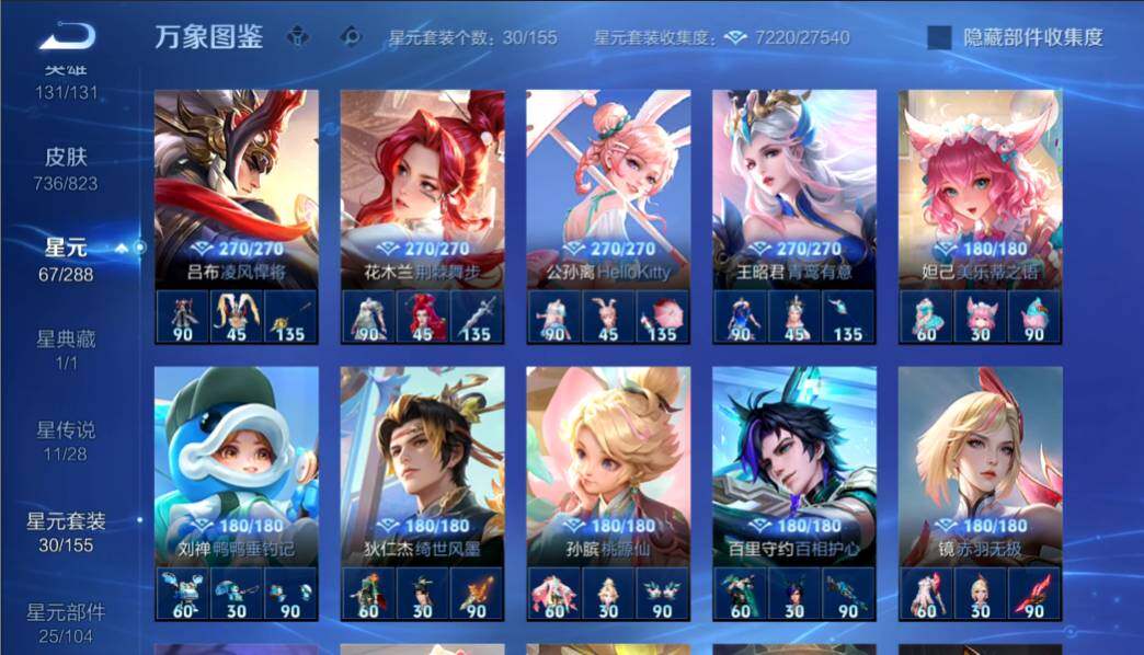 账号详情图片