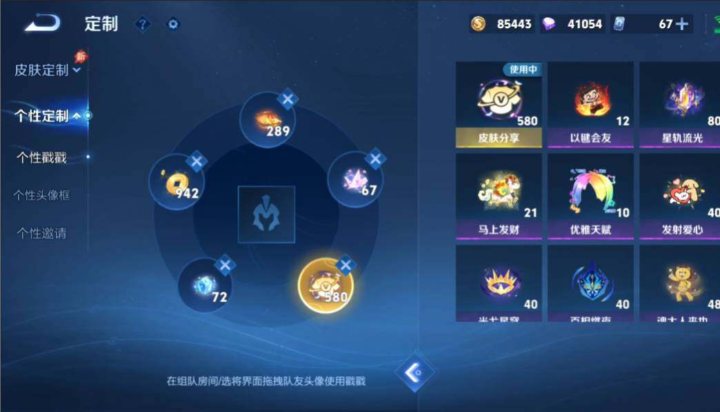 账号详情图片