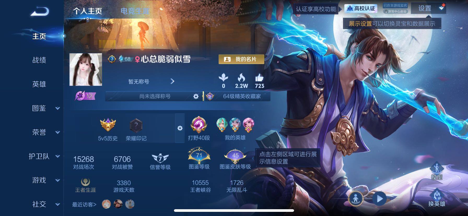王者荣耀账号苹果QQ1小国7金标，小国标雅典娜，金标李信武则天夏洛特诸葛亮百里守约，限定多多，紫星币多多，1天幕国标打野