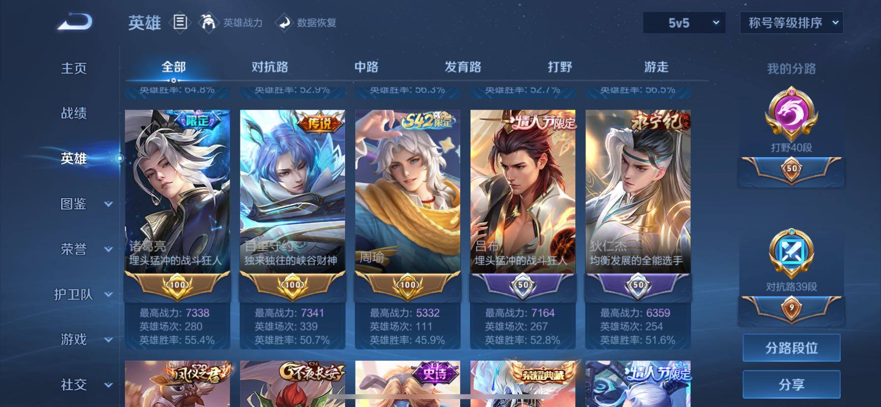 WZQM4674866王者荣耀账号详情图4