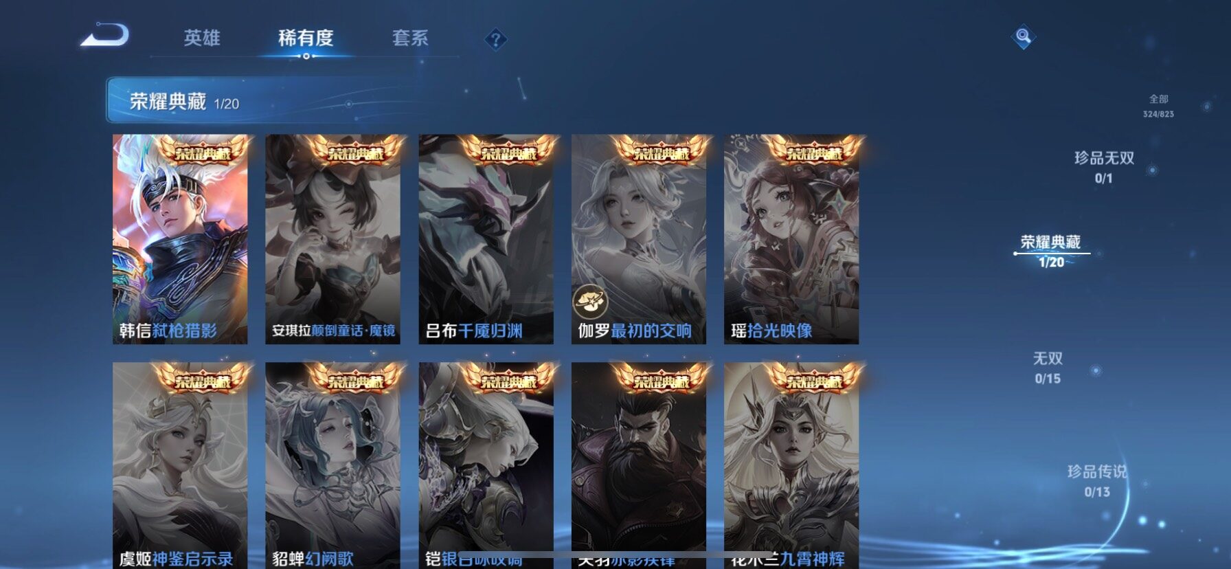WZQM4674866王者荣耀账号详情图7