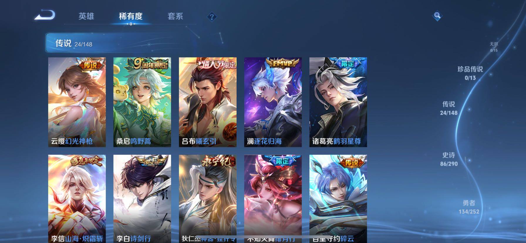 WZQM4674866王者荣耀账号详情图8