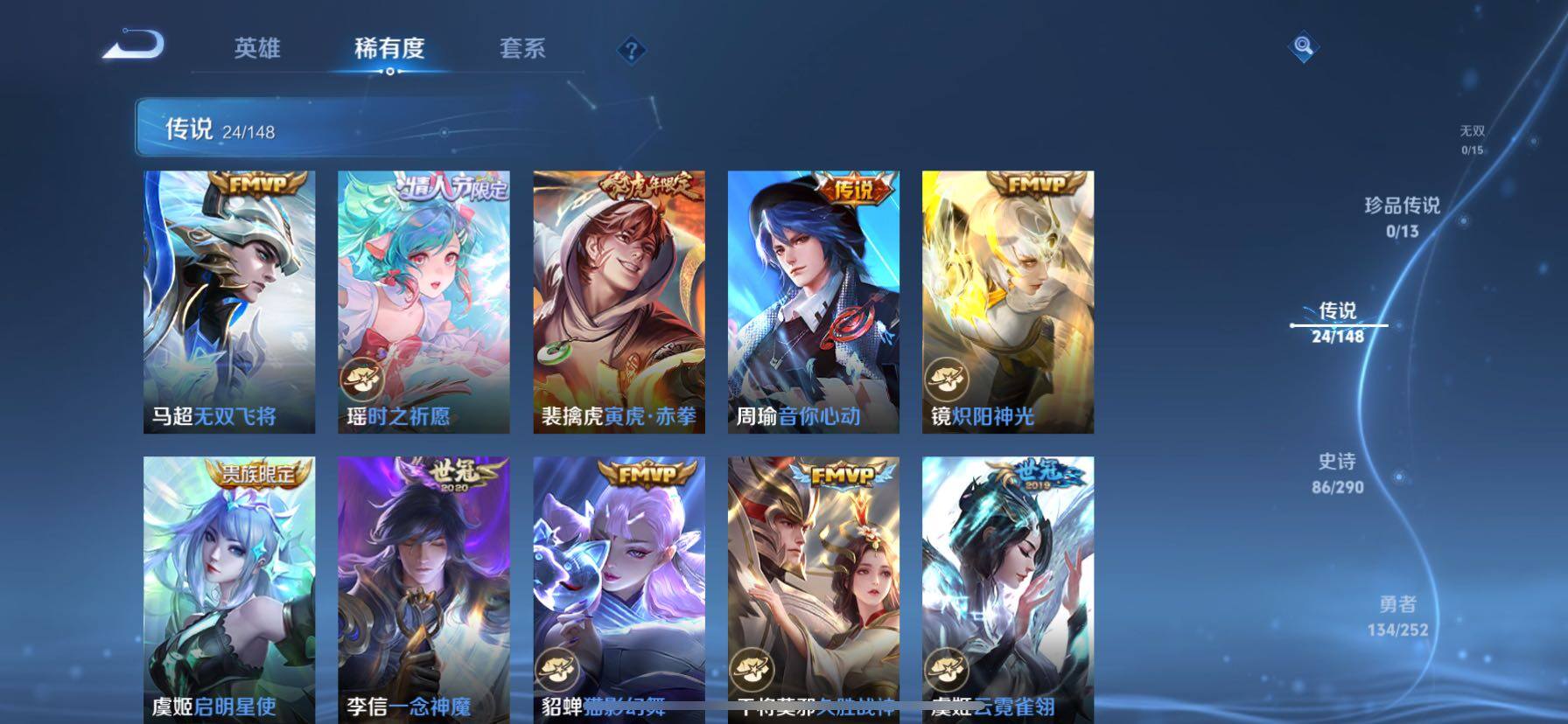 WZQM4674866王者荣耀账号详情图9