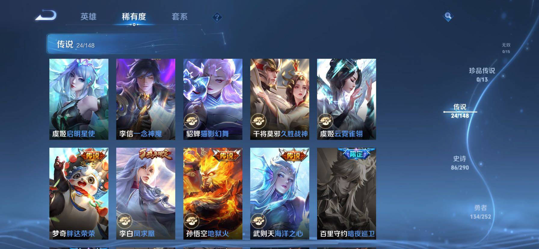 WZQM4674866王者荣耀账号详情图10