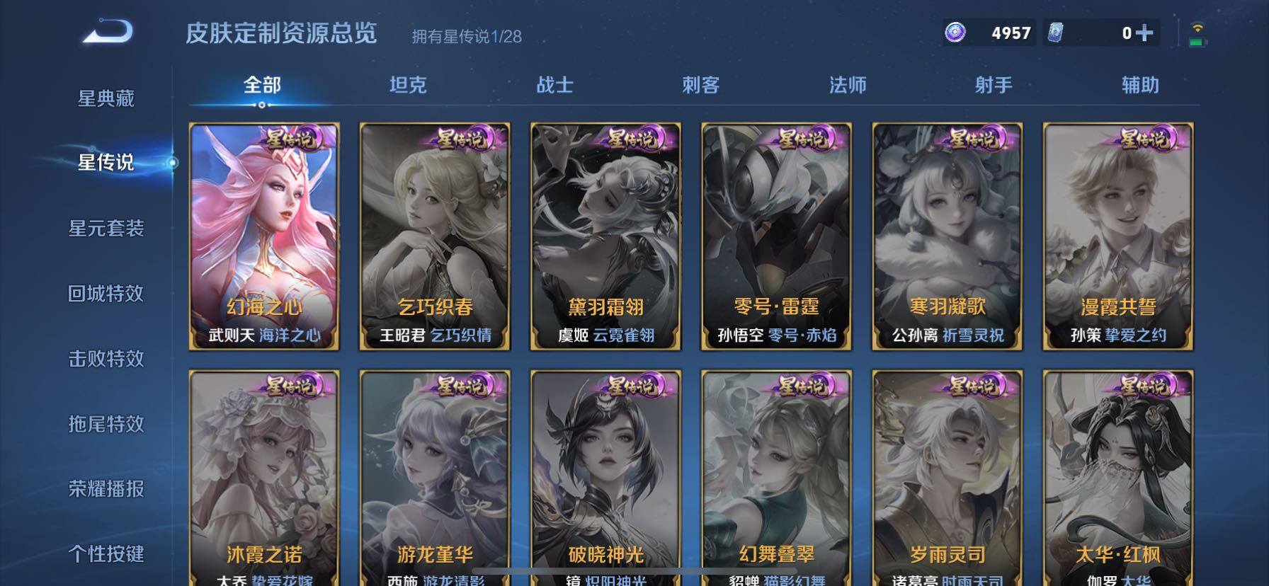 WZQM4674866王者荣耀账号详情图12