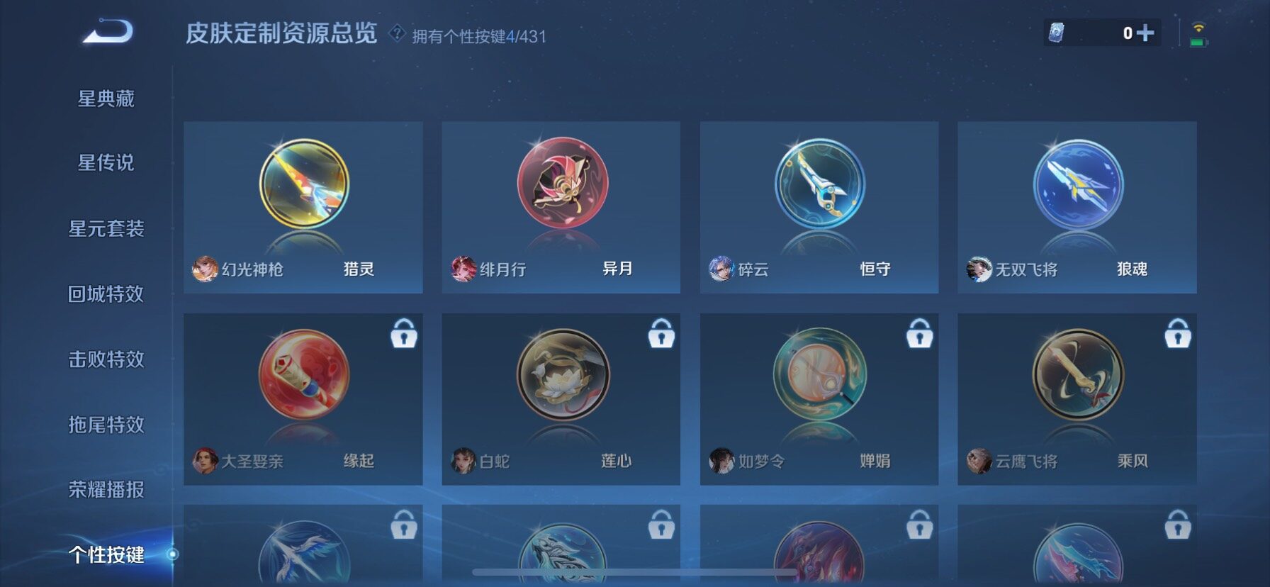 WZQM4674866王者荣耀账号详情图14