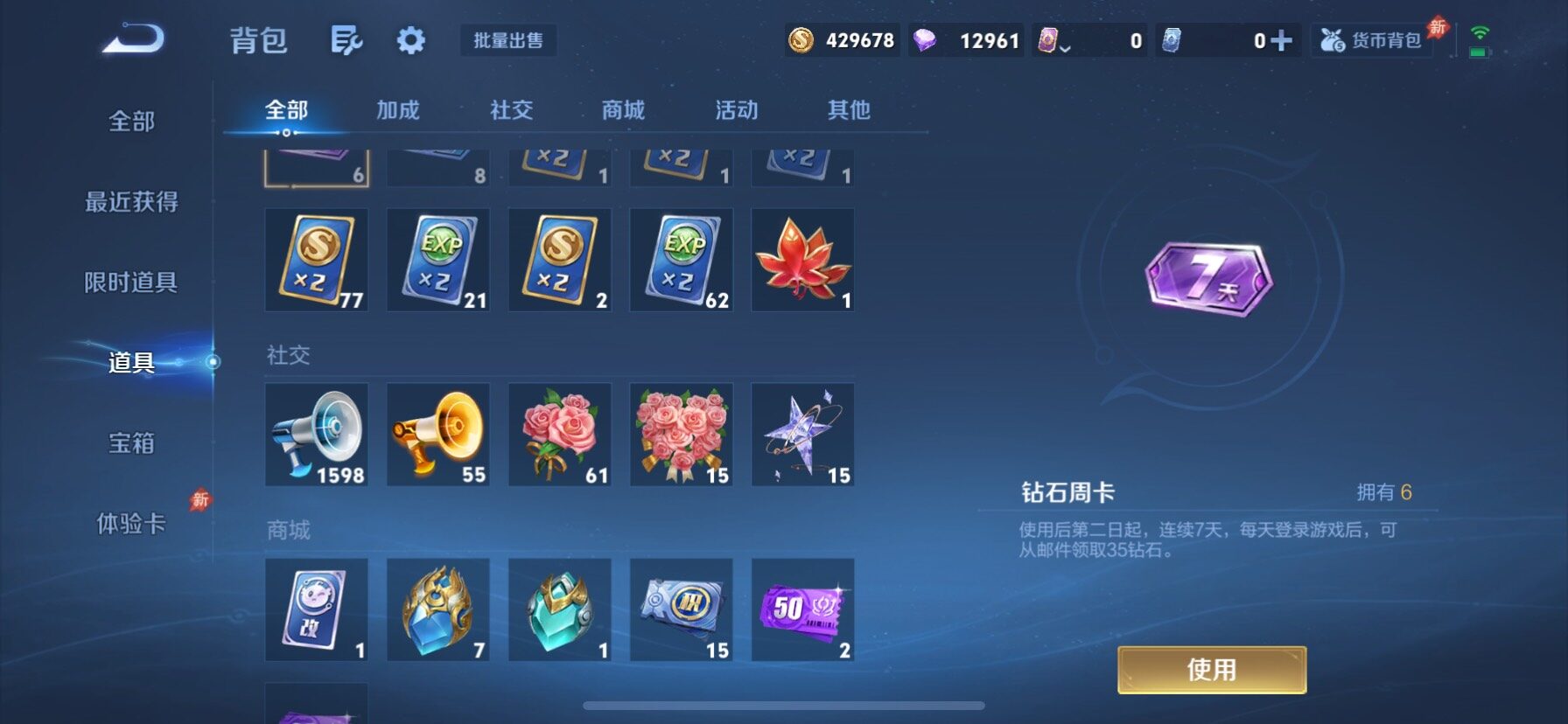 WZQM4674866王者荣耀账号详情图15