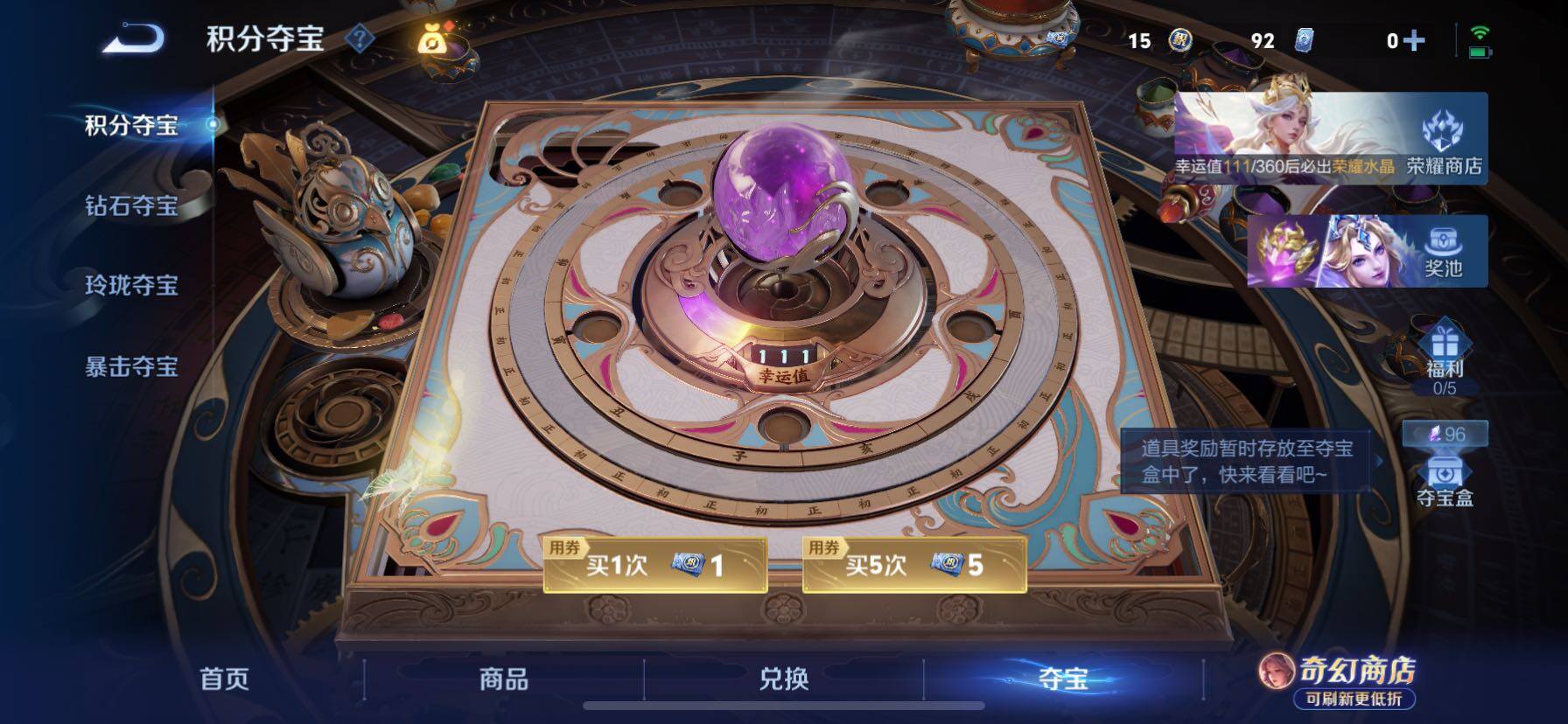 WZQM4674866王者荣耀账号详情图16
