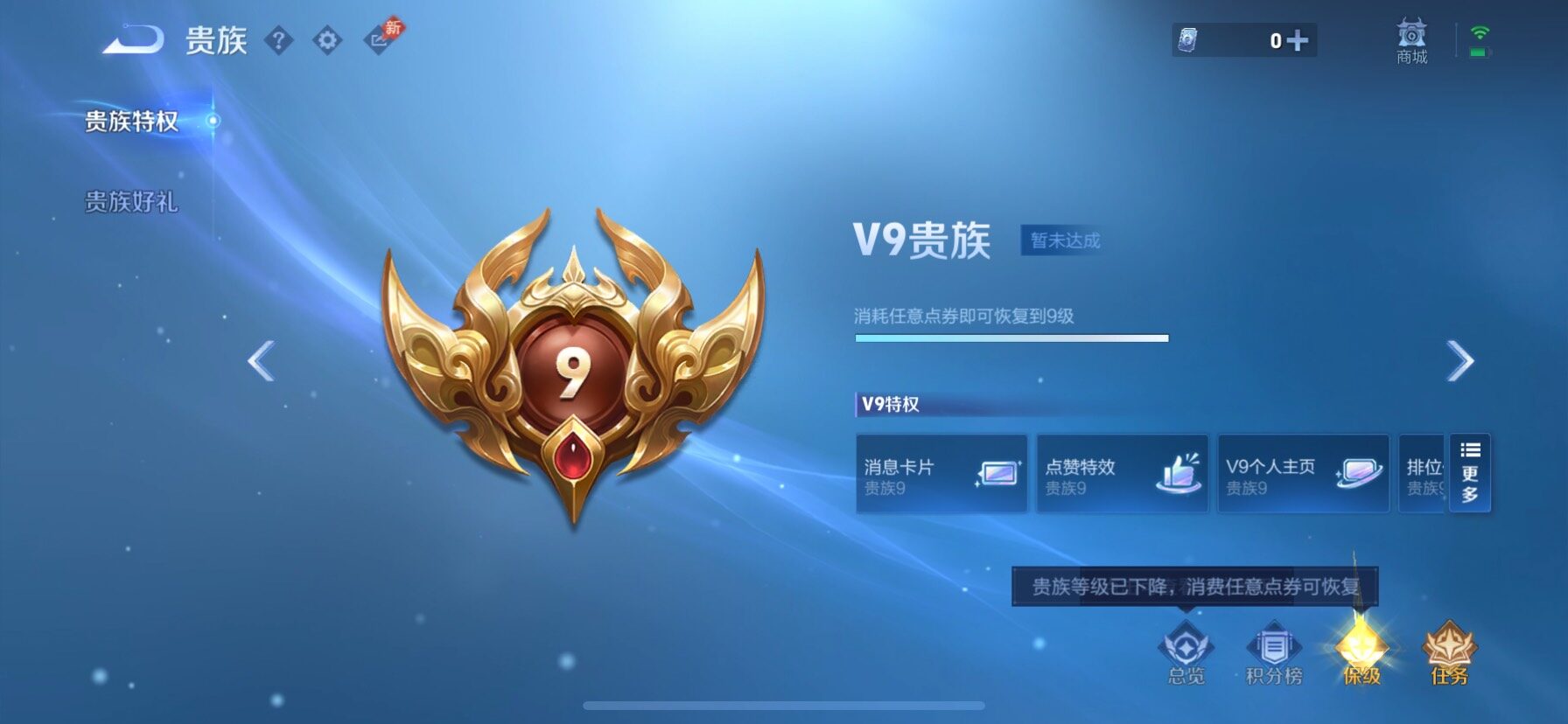 WZQM4674866王者荣耀账号详情图17