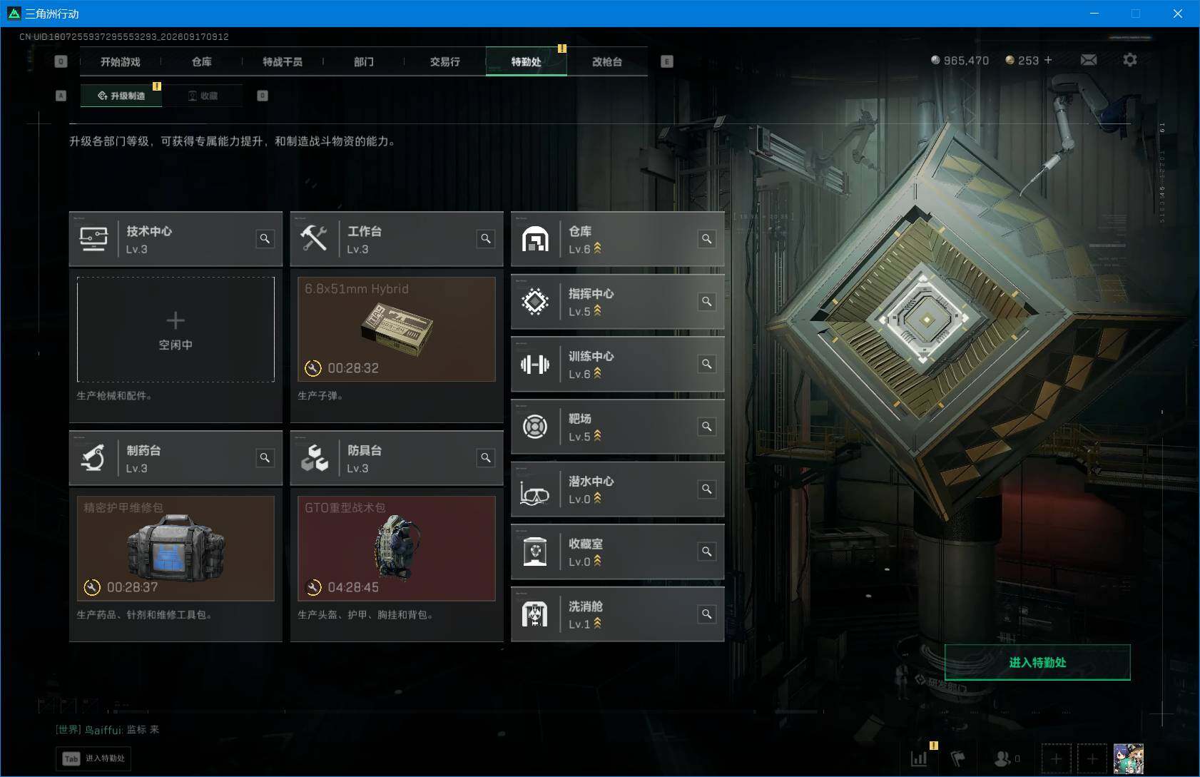 SJZEY4311465三角洲行动账号详情图5