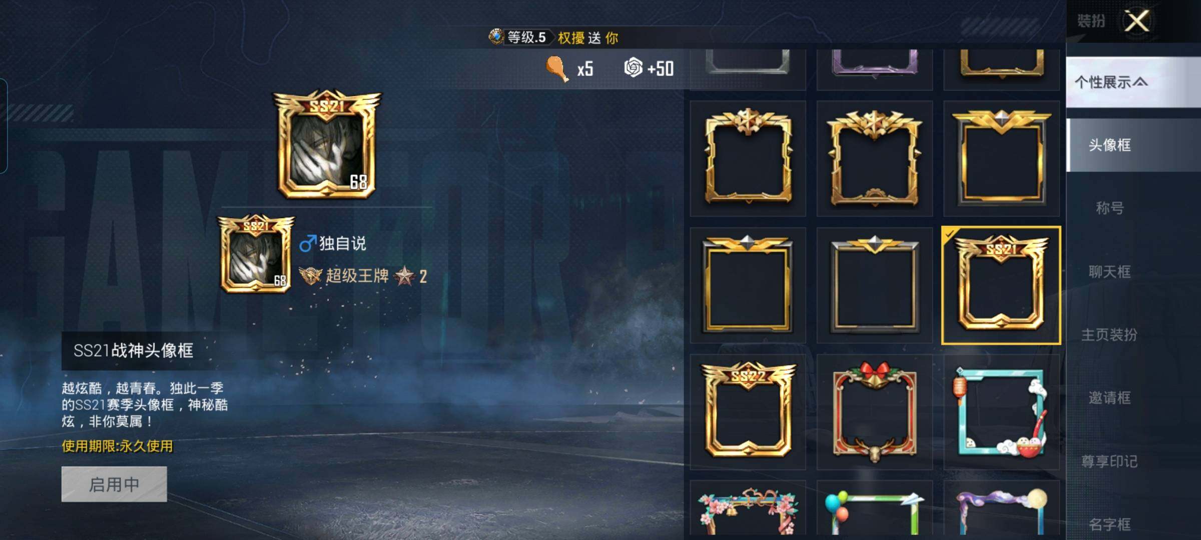 账号详情图片