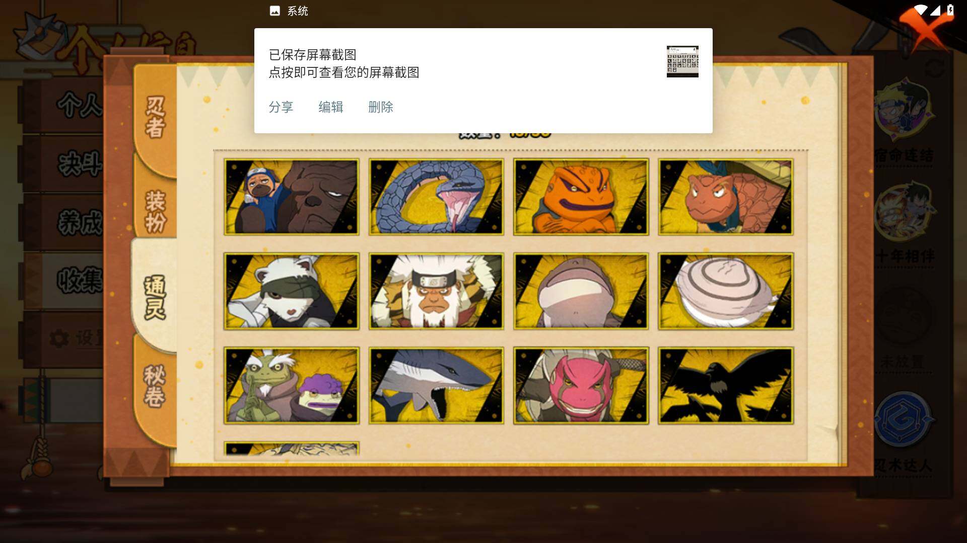 HYLFY456649火影忍者账号详情图10 HYLFY456649火影忍者账号详情图10