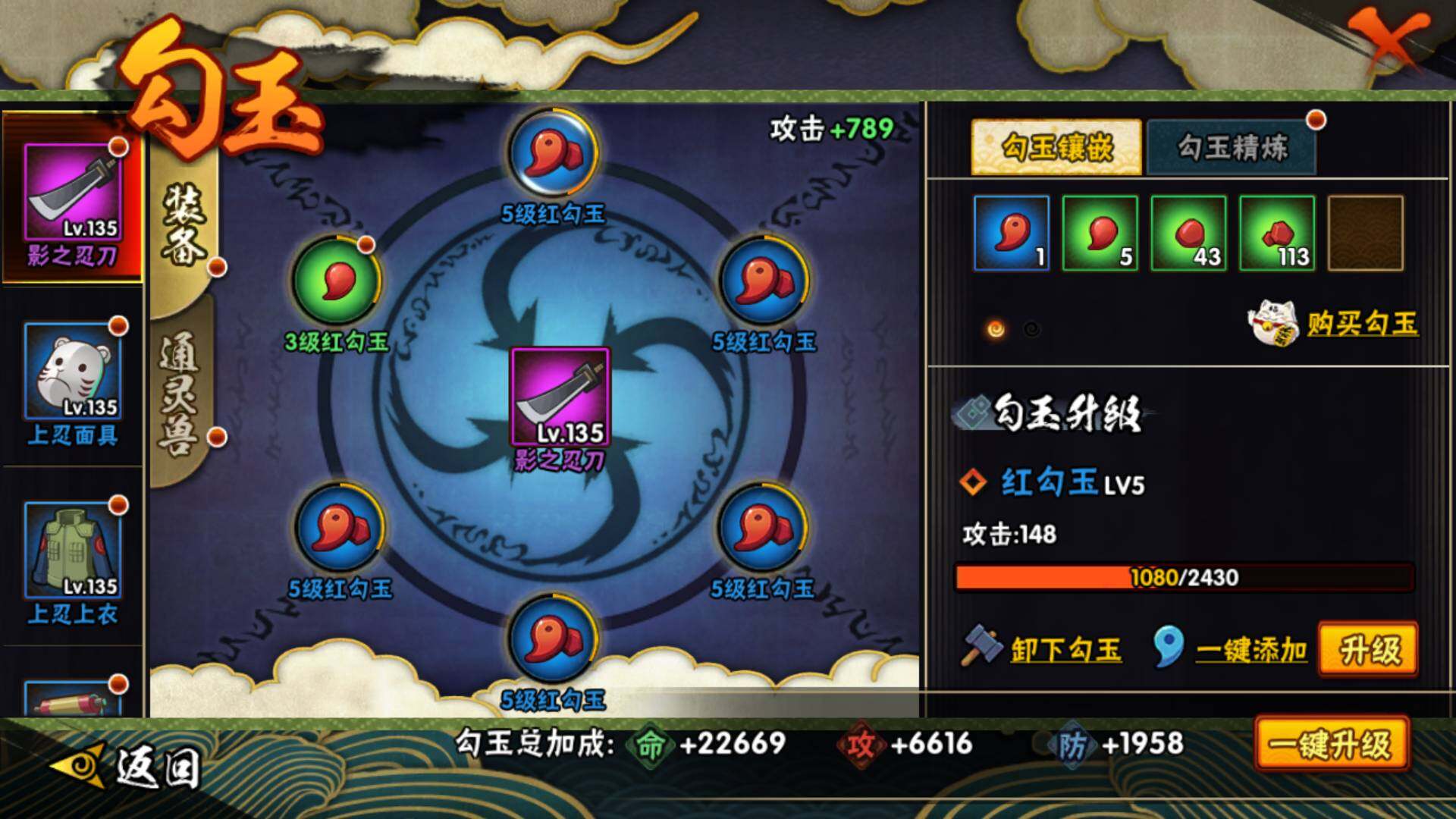 HYLFY456649火影忍者账号详情图15 HYLFY456649火影忍者账号详情图15