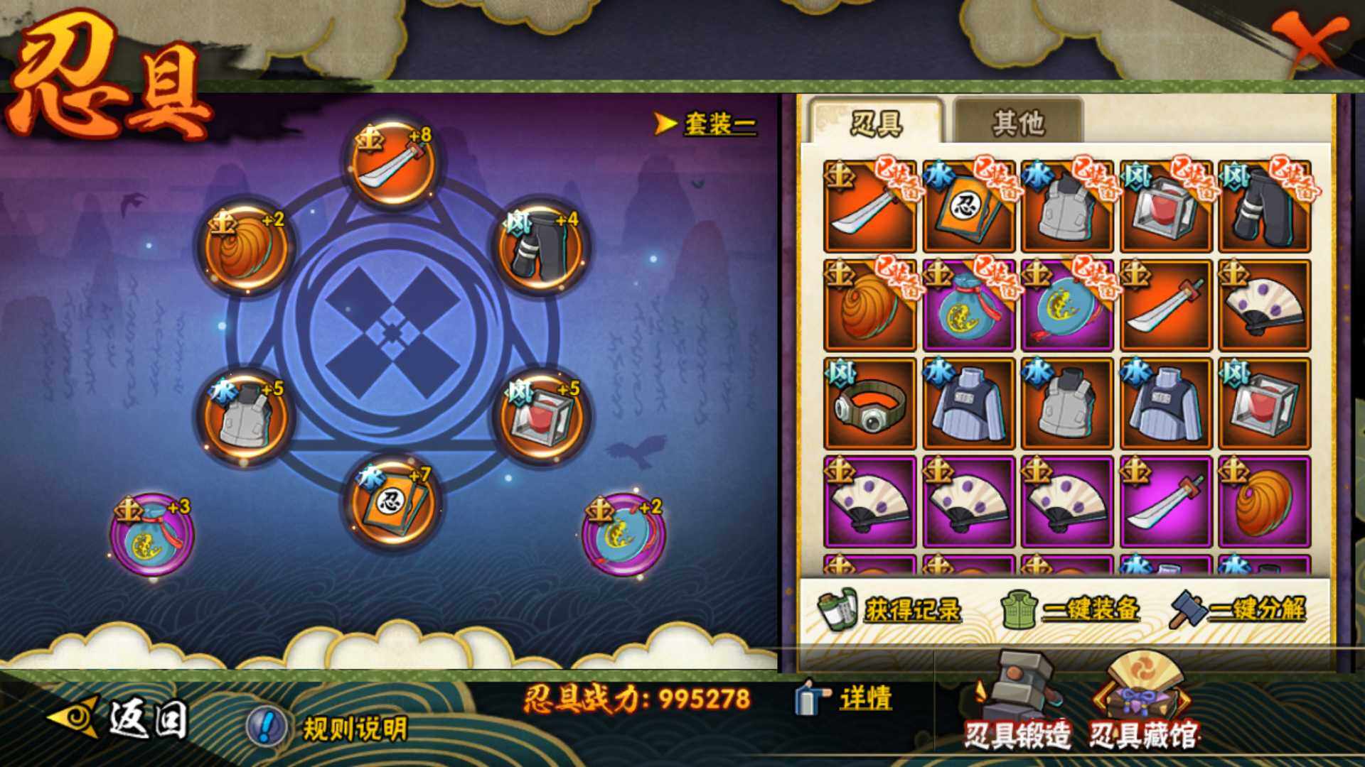 HYLFY456649火影忍者账号详情图16 HYLFY456649火影忍者账号详情图16