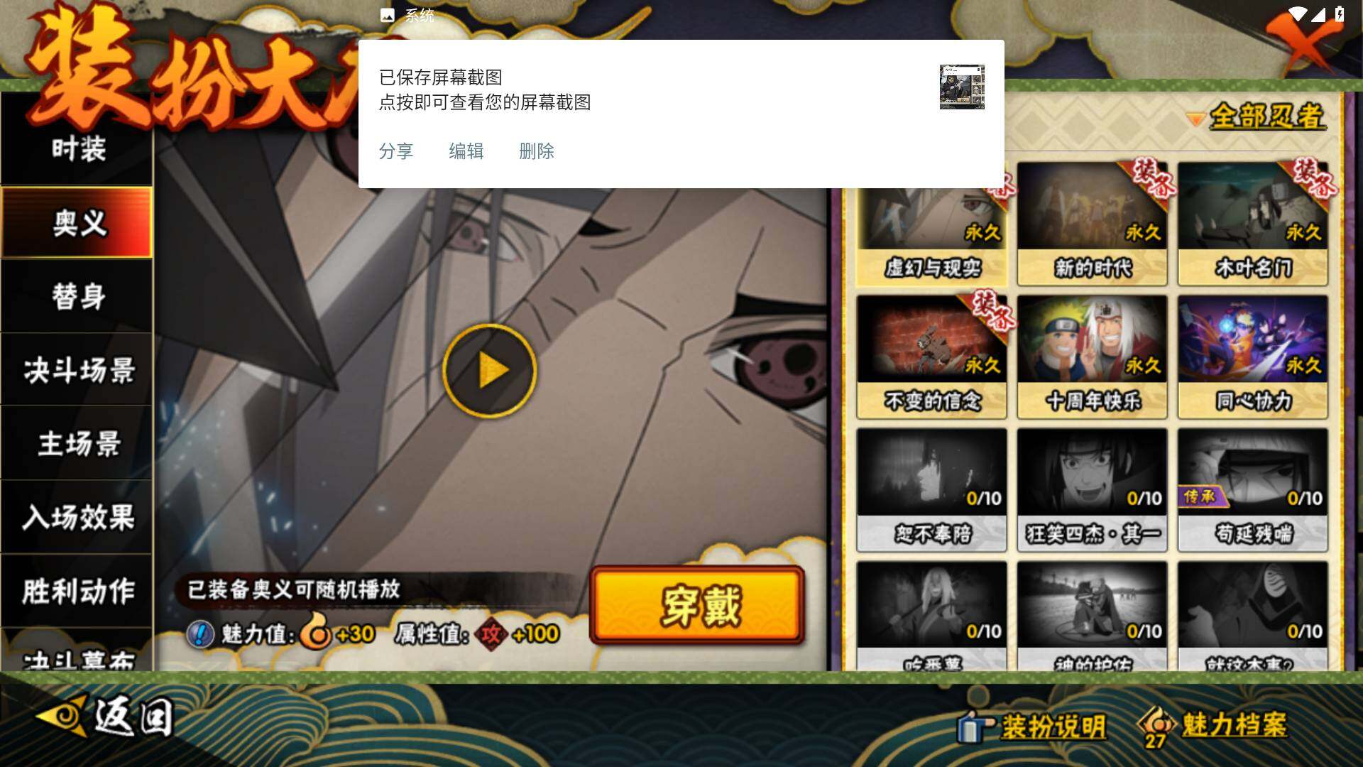 HYLFY456649火影忍者账号详情图18 HYLFY456649火影忍者账号详情图18