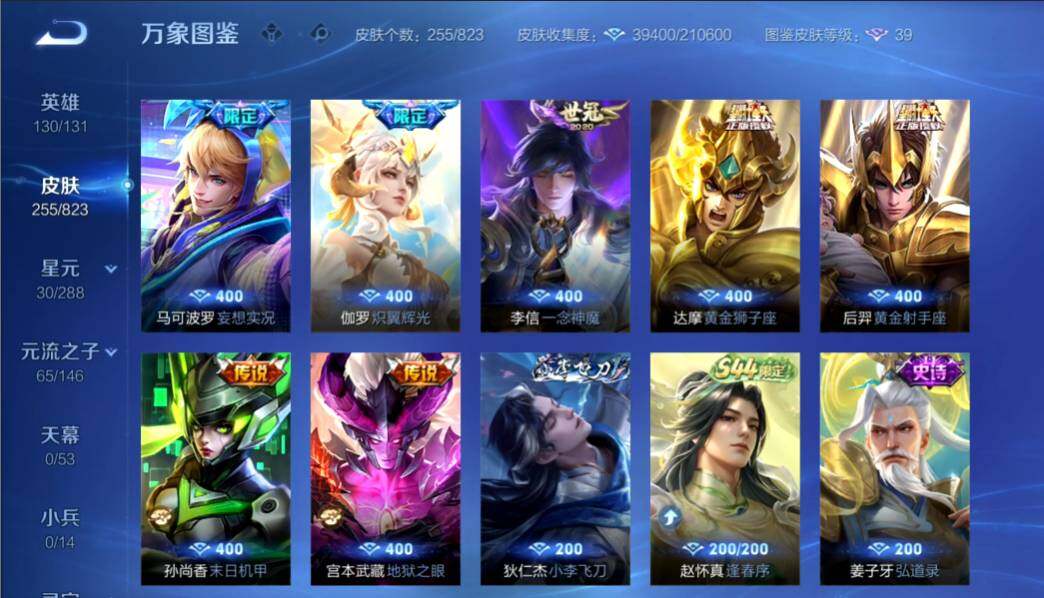 账号详情图片