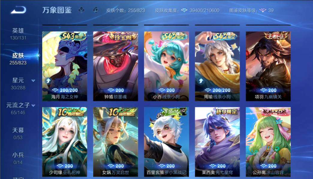 账号详情图片
