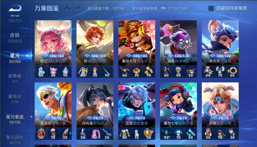 账号详情图片