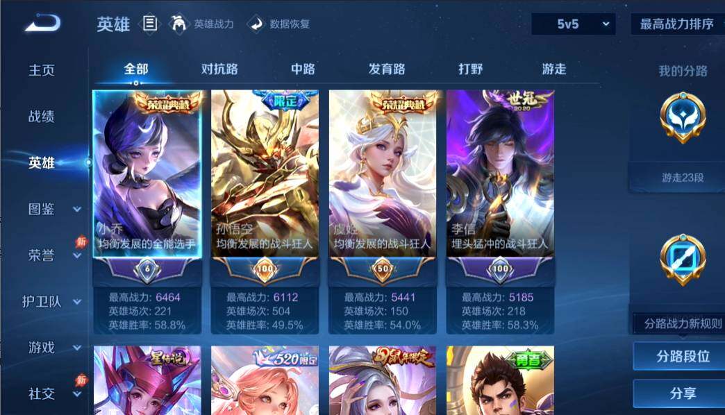 WZMMN4675982王者荣耀账号详情图4 WZMMN4675982王者荣耀账号详情图4