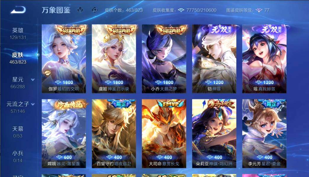 WZMMN4675982王者荣耀账号详情图7 WZMMN4675982王者荣耀账号详情图7