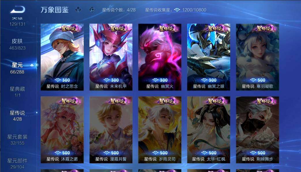 WZMMN4675982王者荣耀账号详情图14 WZMMN4675982王者荣耀账号详情图14