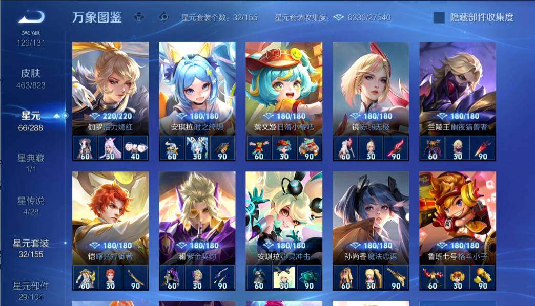 WZMMN4675982王者荣耀账号详情图15 WZMMN4675982王者荣耀账号详情图15