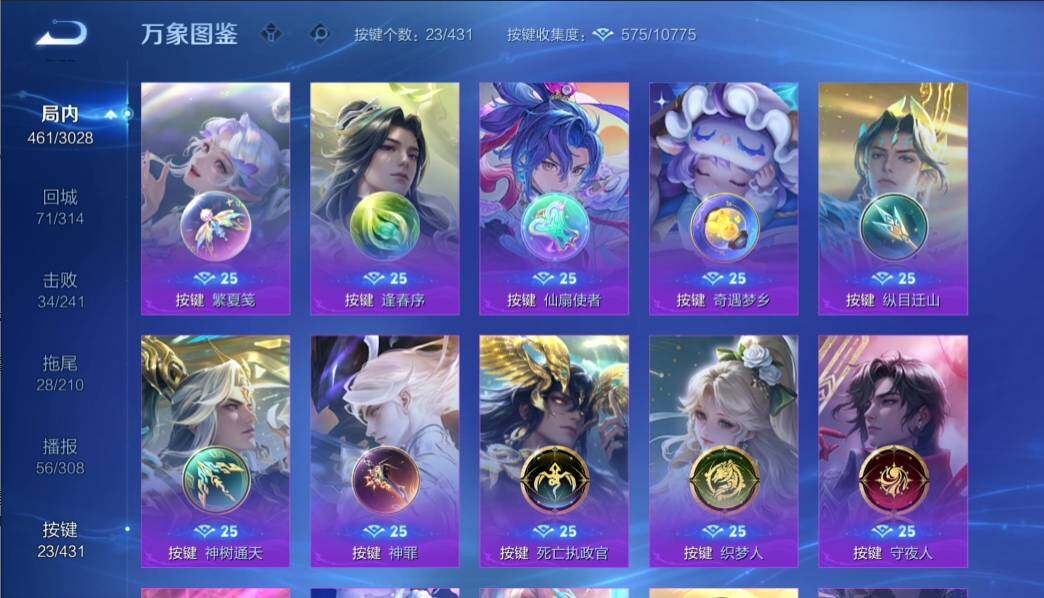WZMMN4675982王者荣耀账号详情图19 WZMMN4675982王者荣耀账号详情图19