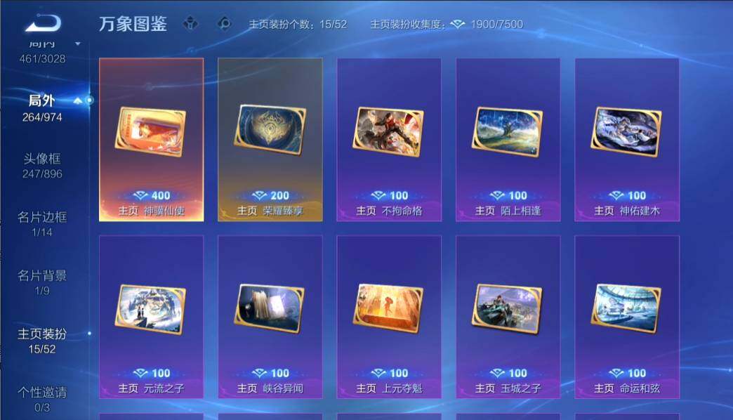 WZMMN4675982王者荣耀账号详情图21 WZMMN4675982王者荣耀账号详情图21