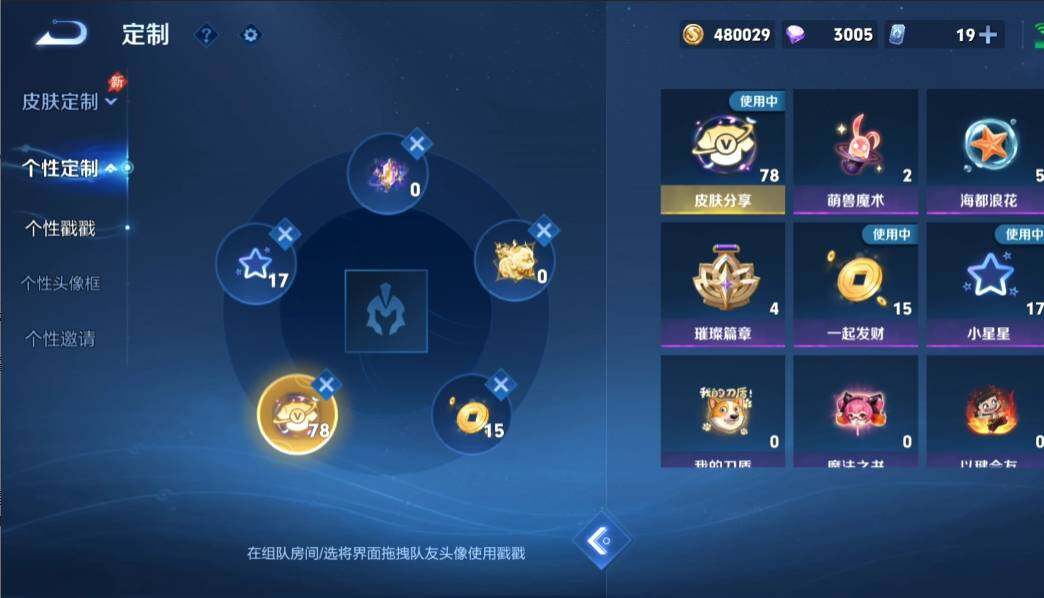 WZMMN4675982王者荣耀账号详情图22 WZMMN4675982王者荣耀账号详情图22