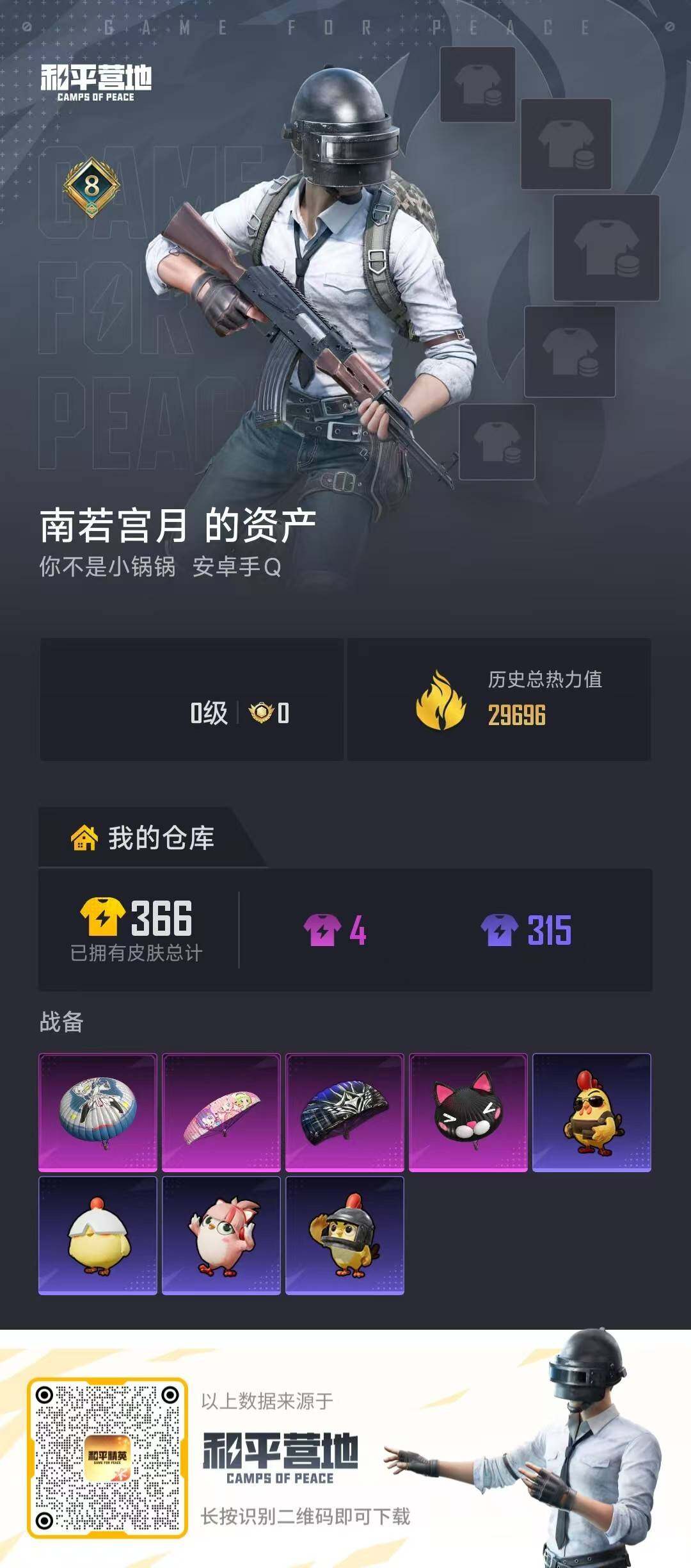 WZMMN4675982王者荣耀账号详情图27 WZMMN4675982王者荣耀账号详情图27