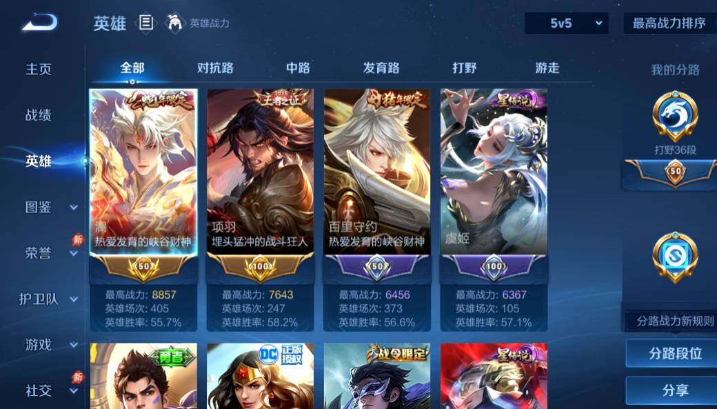 账号详情图片