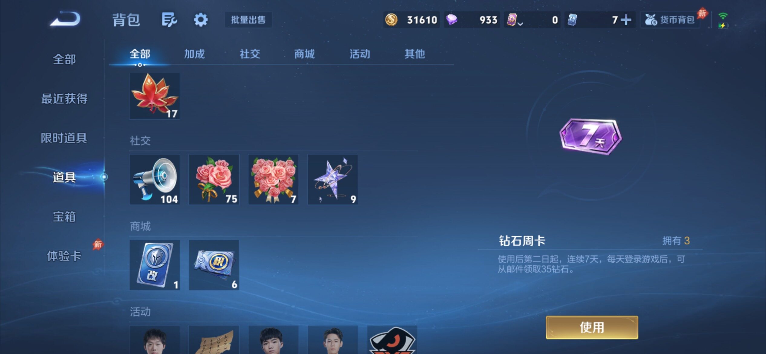 账号详情图片