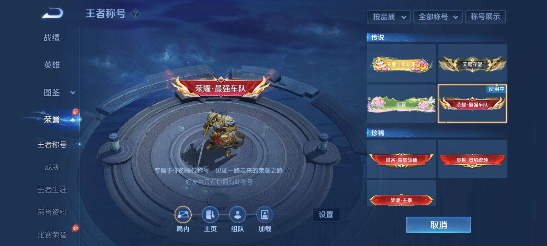 WZEY4668969王者荣耀账号详情图10 WZEY4668969王者荣耀账号详情图10