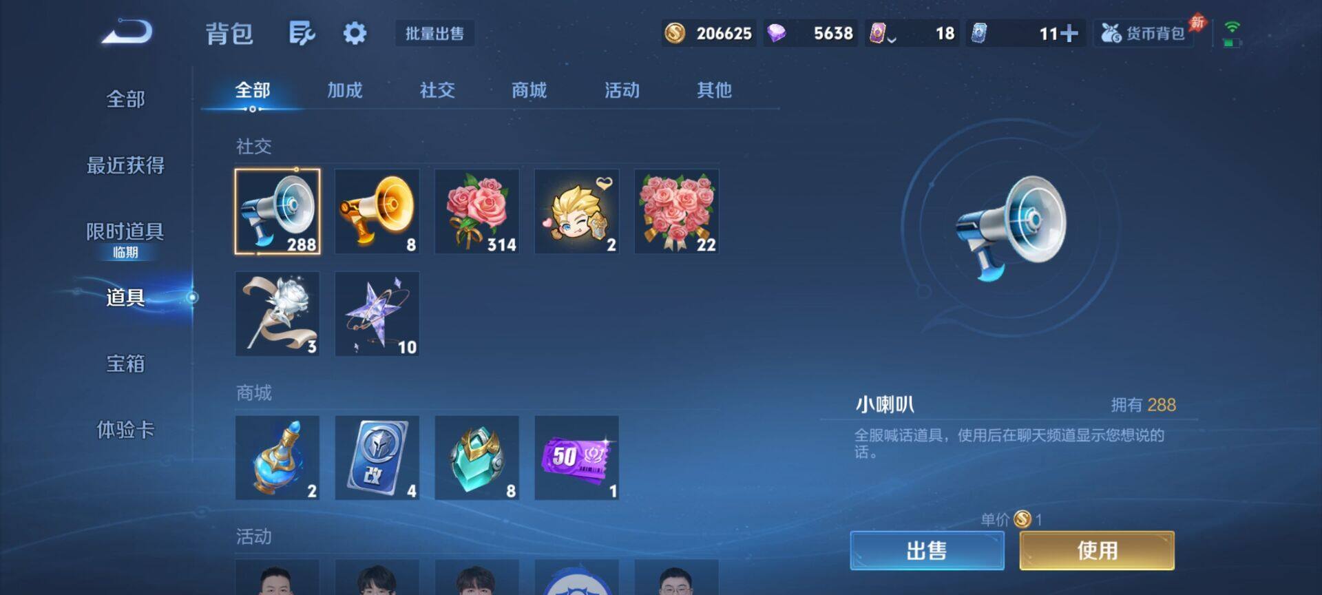 WZEY4668969王者荣耀账号详情图11 WZEY4668969王者荣耀账号详情图11